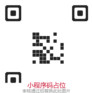 爱春考刷题小程序码